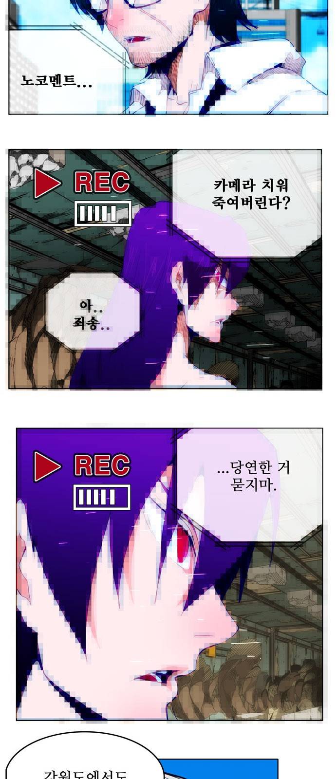갓 오브 하이스쿨 307화 49