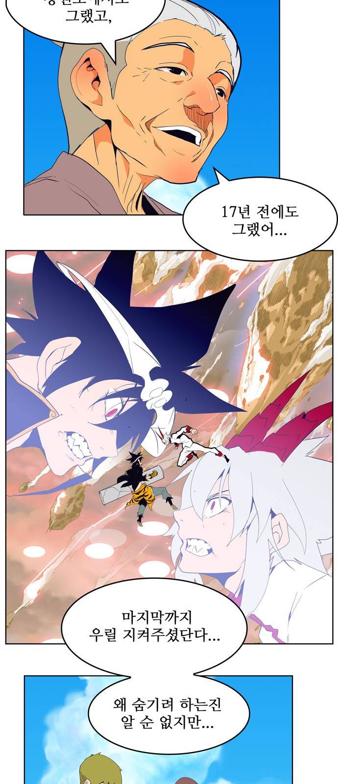 갓 오브 하이스쿨 307화 50
