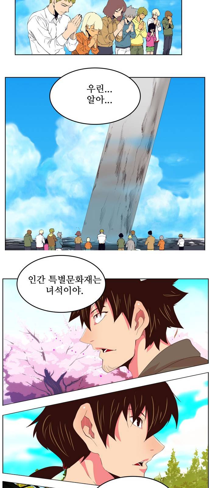 갓 오브 하이스쿨 307화 51