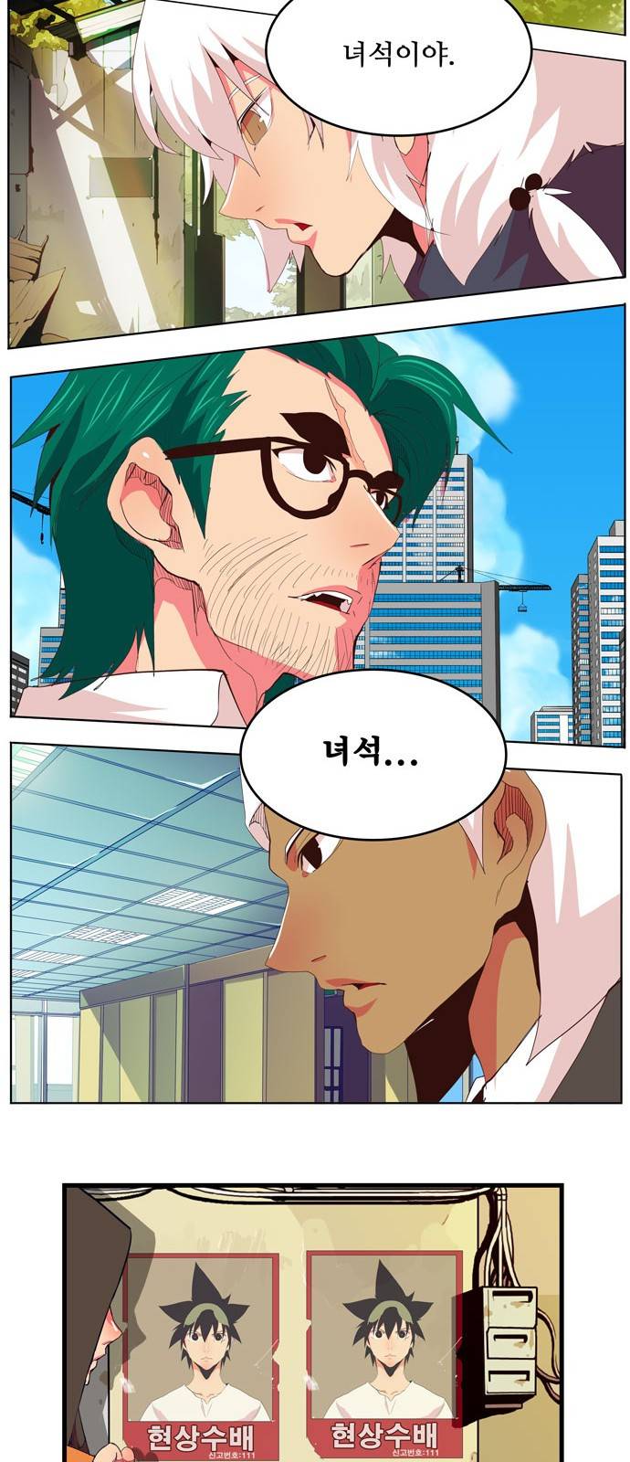 갓 오브 하이스쿨 307화 52