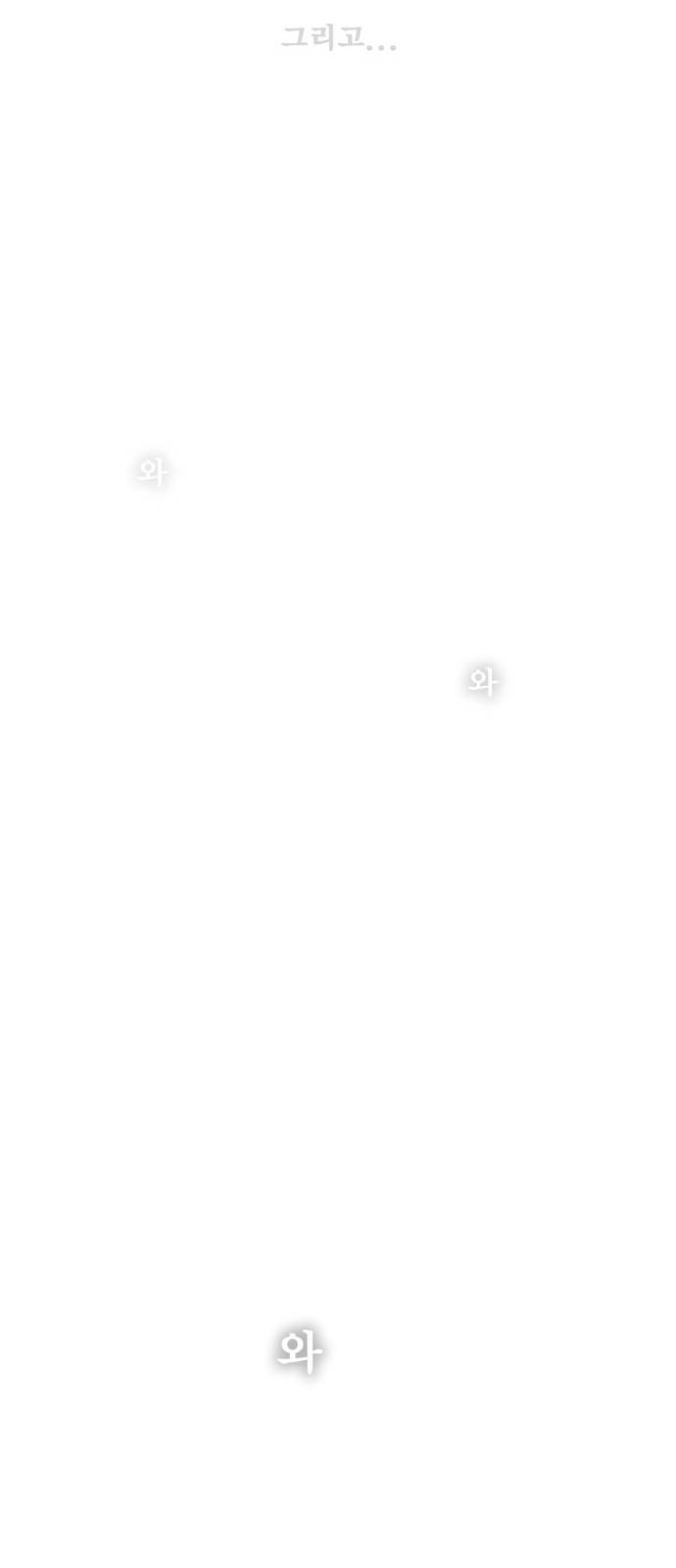 갓 오브 하이스쿨 307화 56