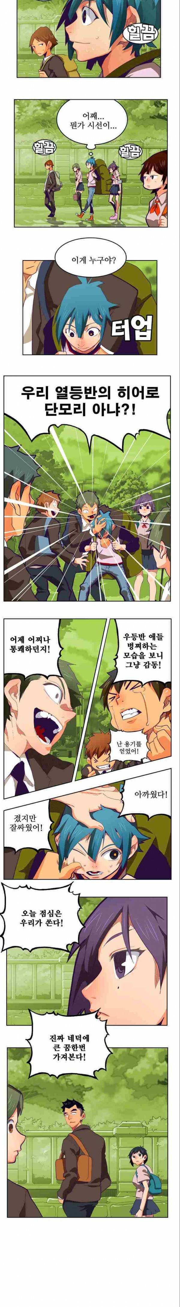갓 오브 하이스쿨 316화 4