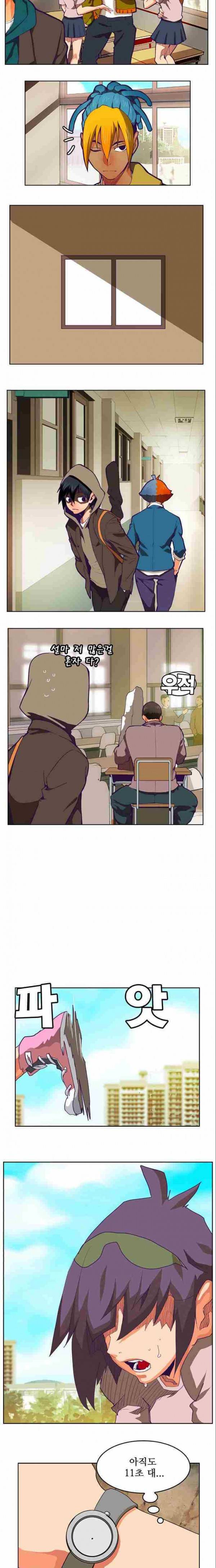 갓 오브 하이스쿨 316화 10