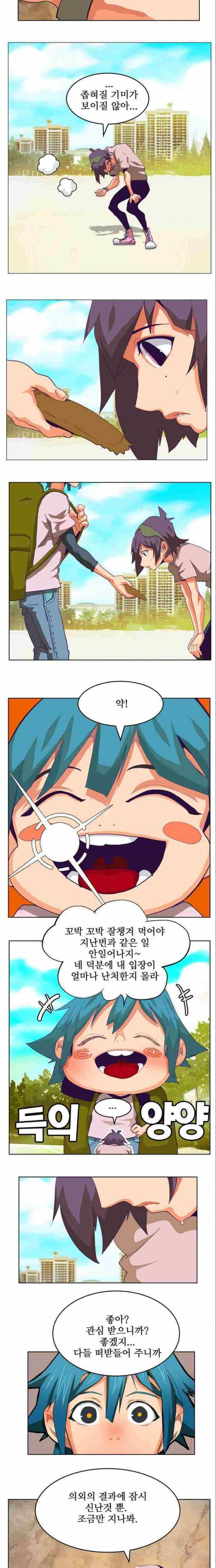 갓 오브 하이스쿨 316화 11