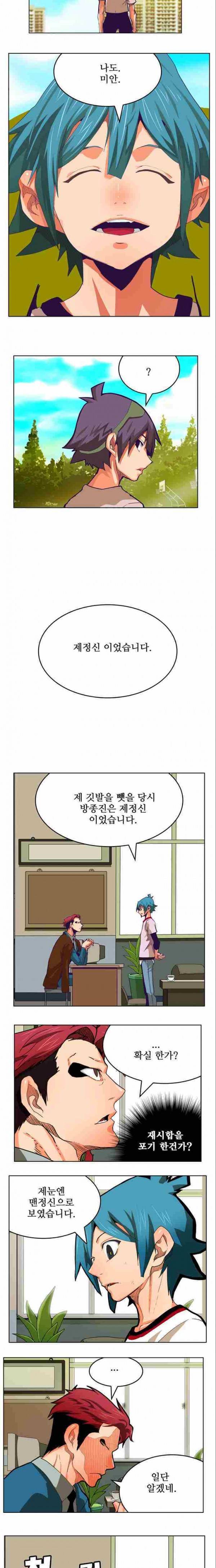 갓 오브 하이스쿨 316화 14