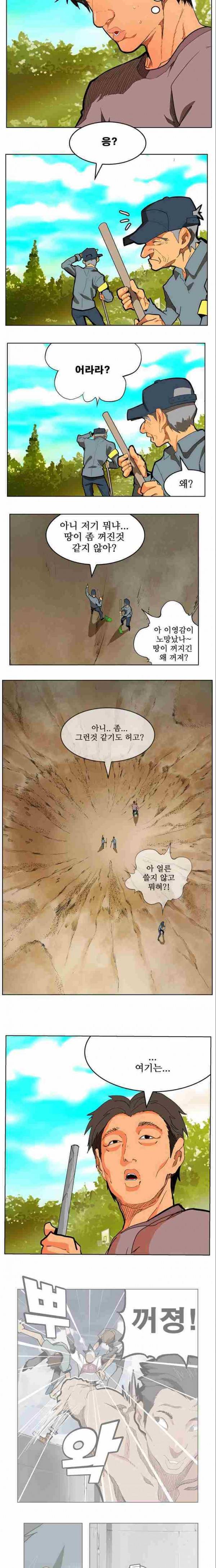 갓 오브 하이스쿨 316화 16