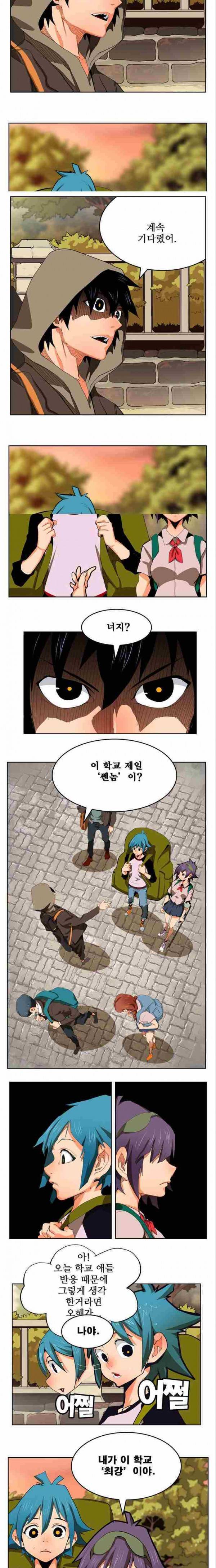 갓 오브 하이스쿨 316화 18