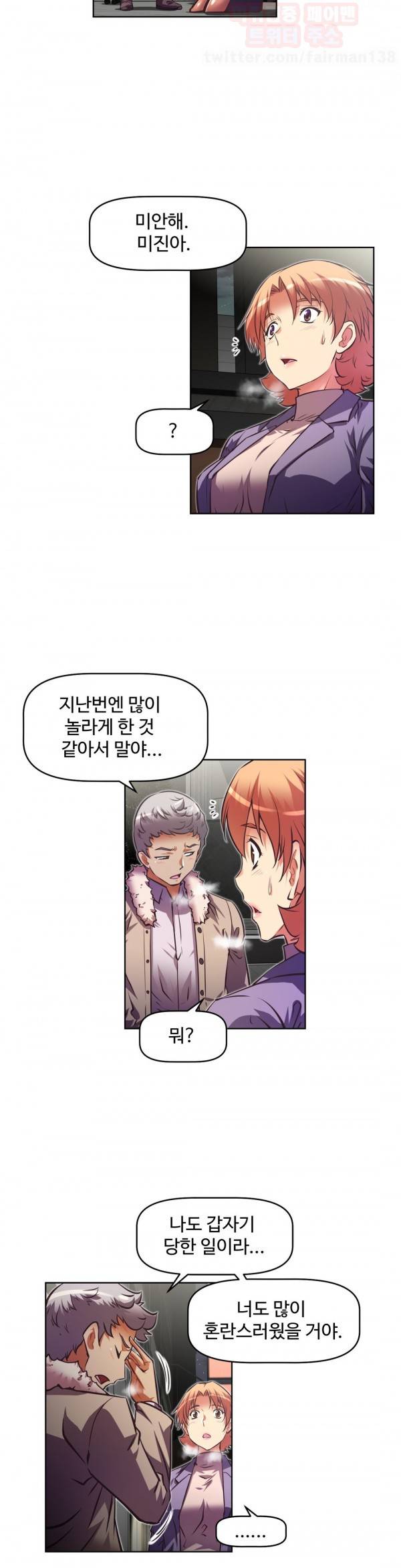 어쩌라 GO 85화 7