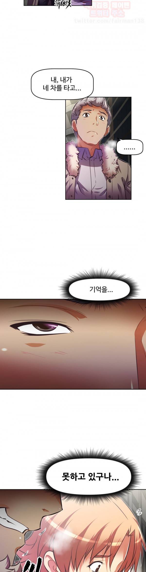 어쩌라 GO 85화 9