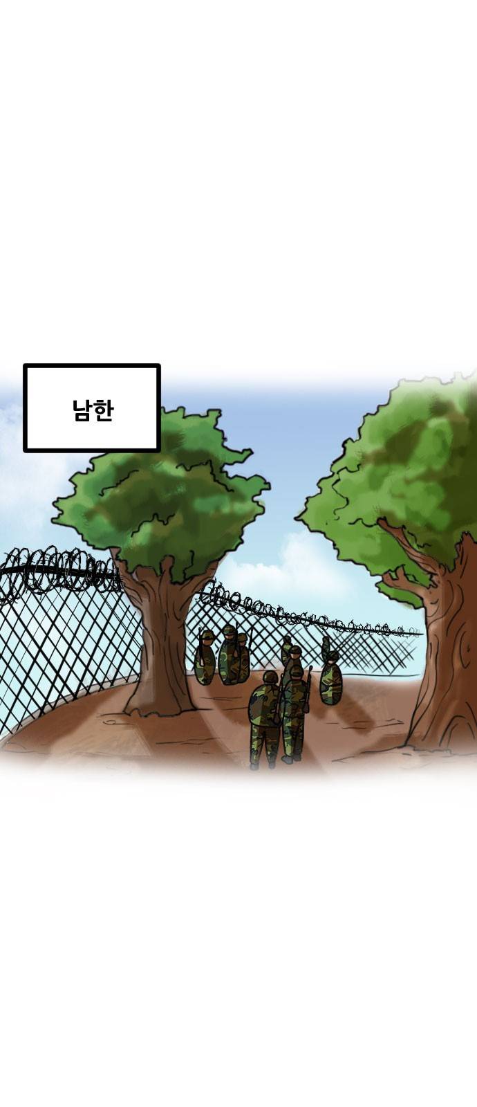 군인RPG 9화 - 재정비 1