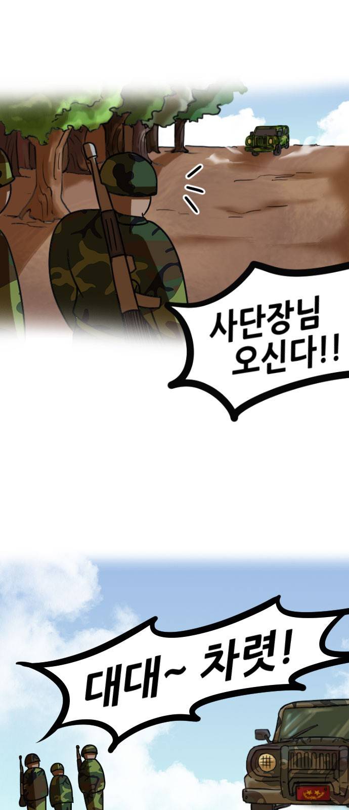 군인RPG 9화 - 재정비 2