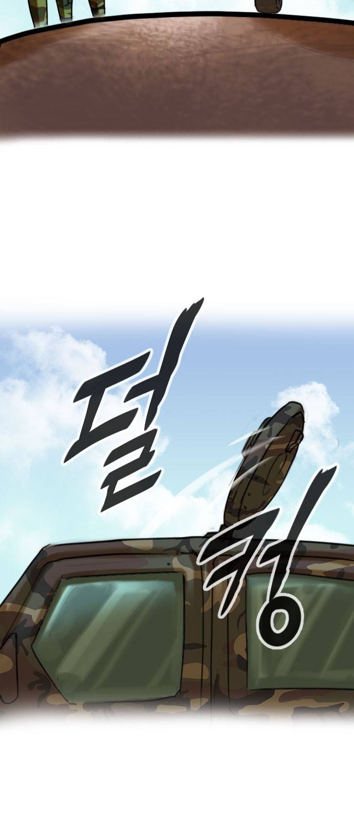 군인RPG 9화 - 재정비 3