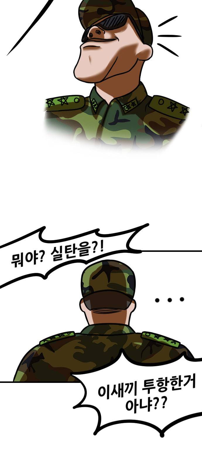 군인RPG 9화 - 재정비 7