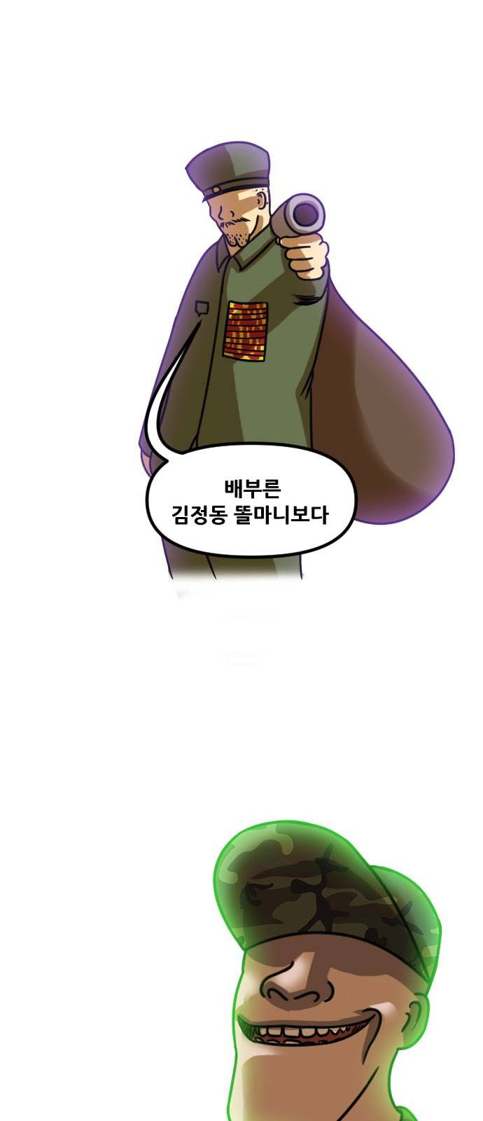 군인RPG 19화 - 통신 2