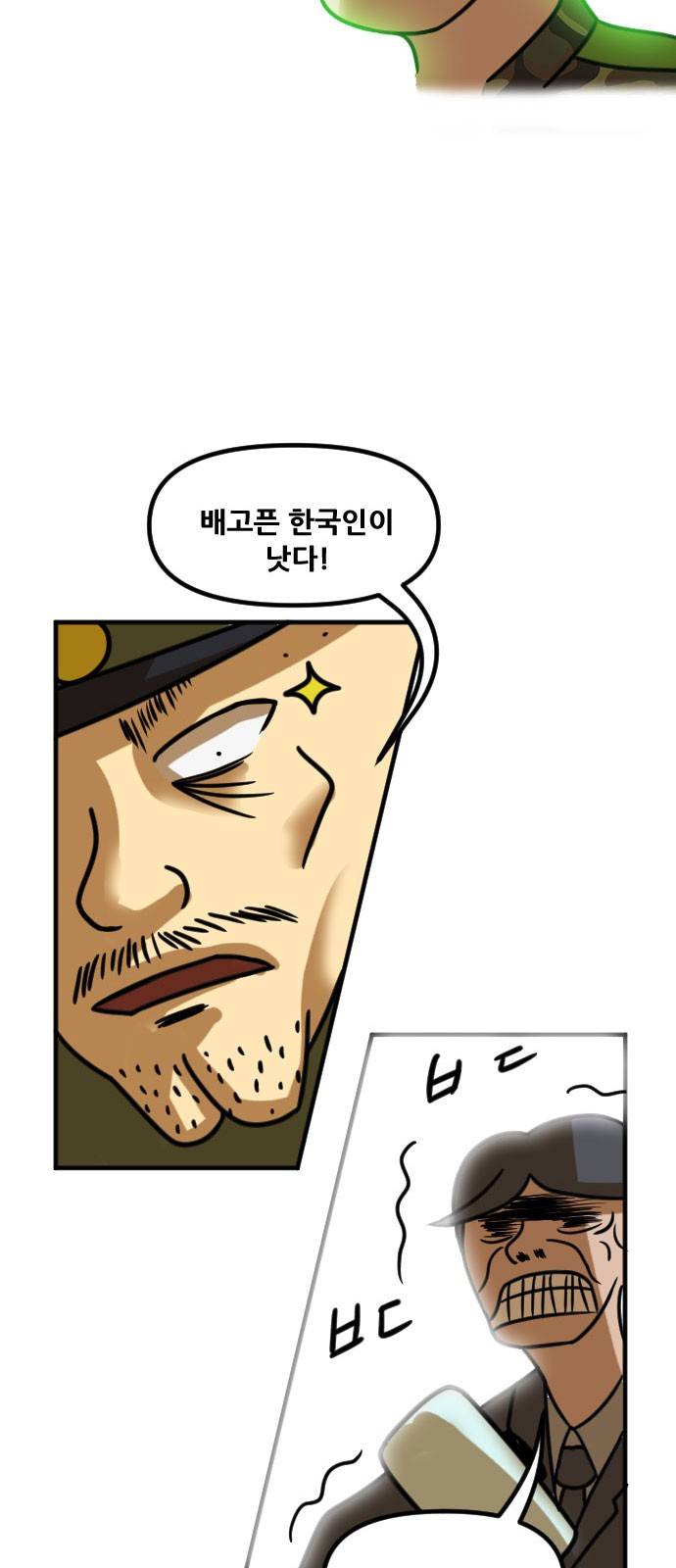 군인RPG 19화 - 통신 3