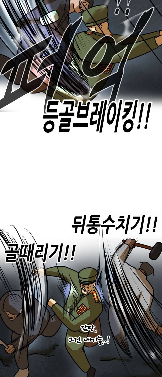 군인RPG 19화 - 통신 6