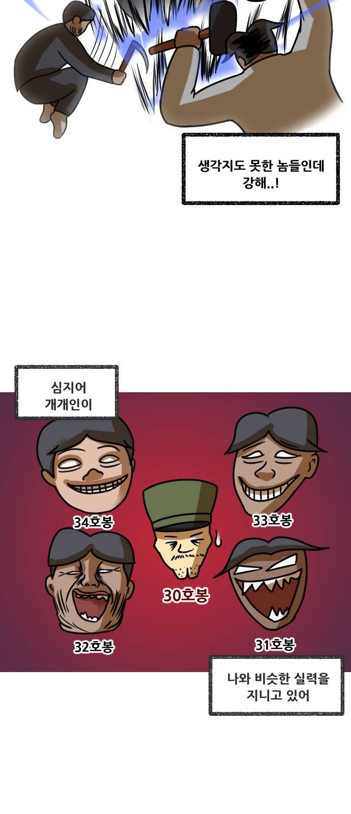 군인RPG 19화 - 통신 8