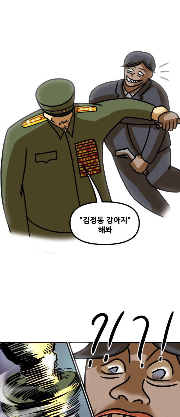 군인RPG 19화 - 통신 10