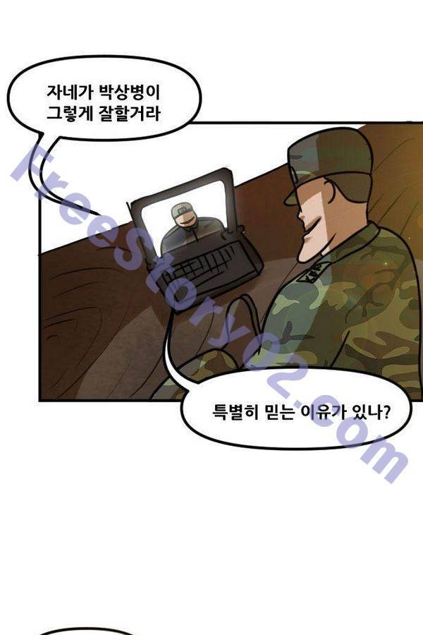 군인RPG 시즌2 8화 - 모성애 1