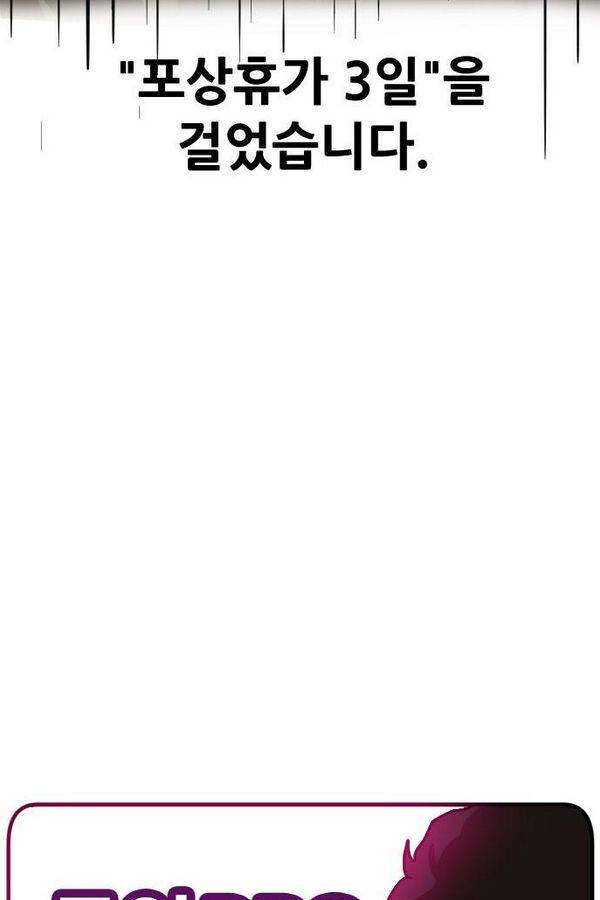 군인RPG 시즌2 8화 - 모성애 5