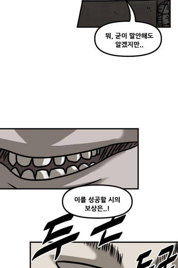 군인RPG 시즌2 8화 - 모성애 10