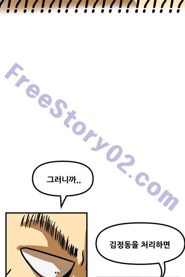 군인RPG 시즌2 8화 - 모성애 16