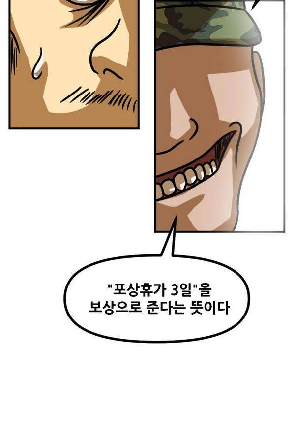 군인RPG 시즌2 8화 - 모성애 17
