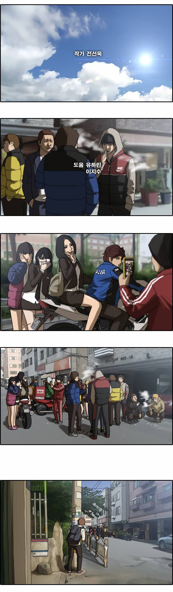 프리드로우 1화 1