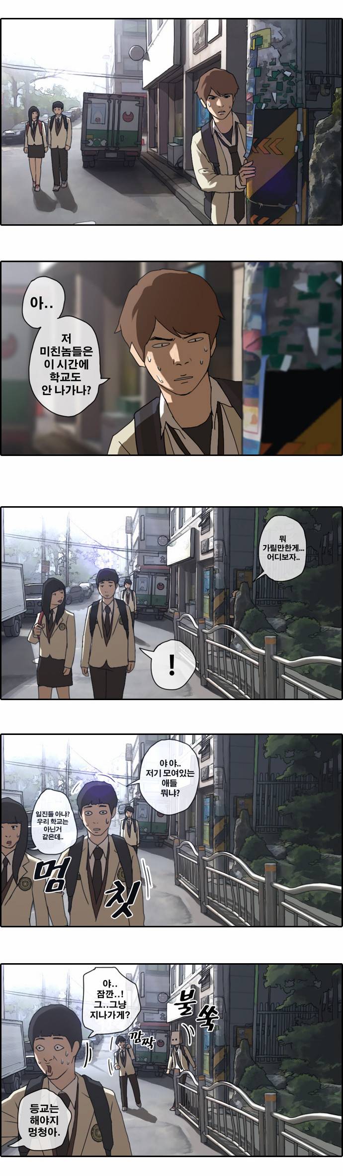 프리드로우 1화 2