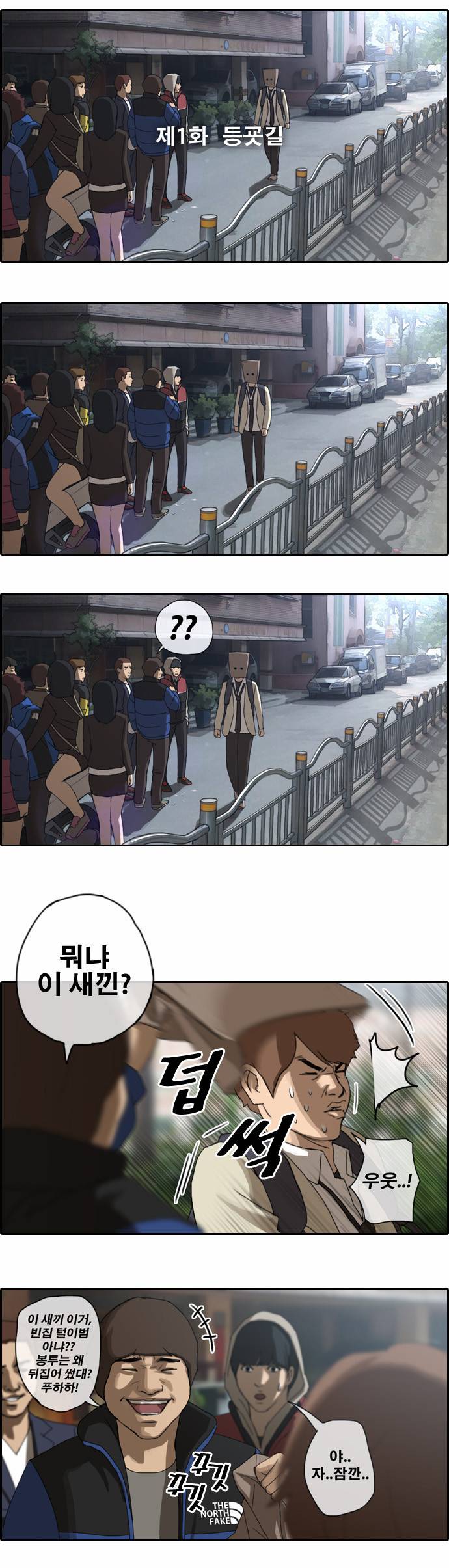 프리드로우 1화 4