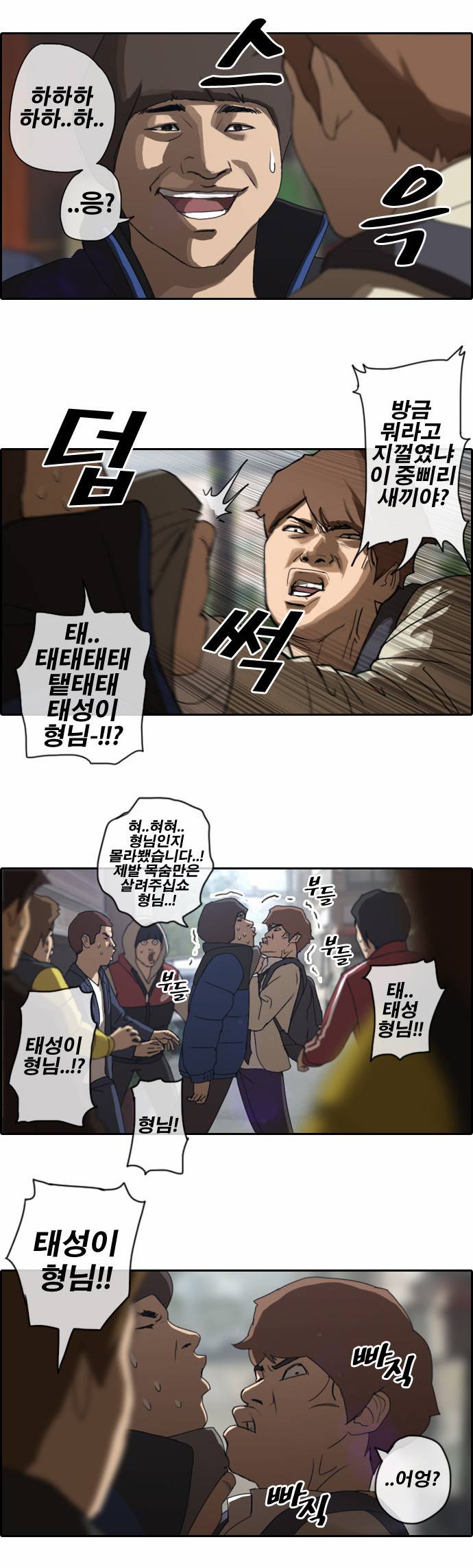 프리드로우 1화 5
