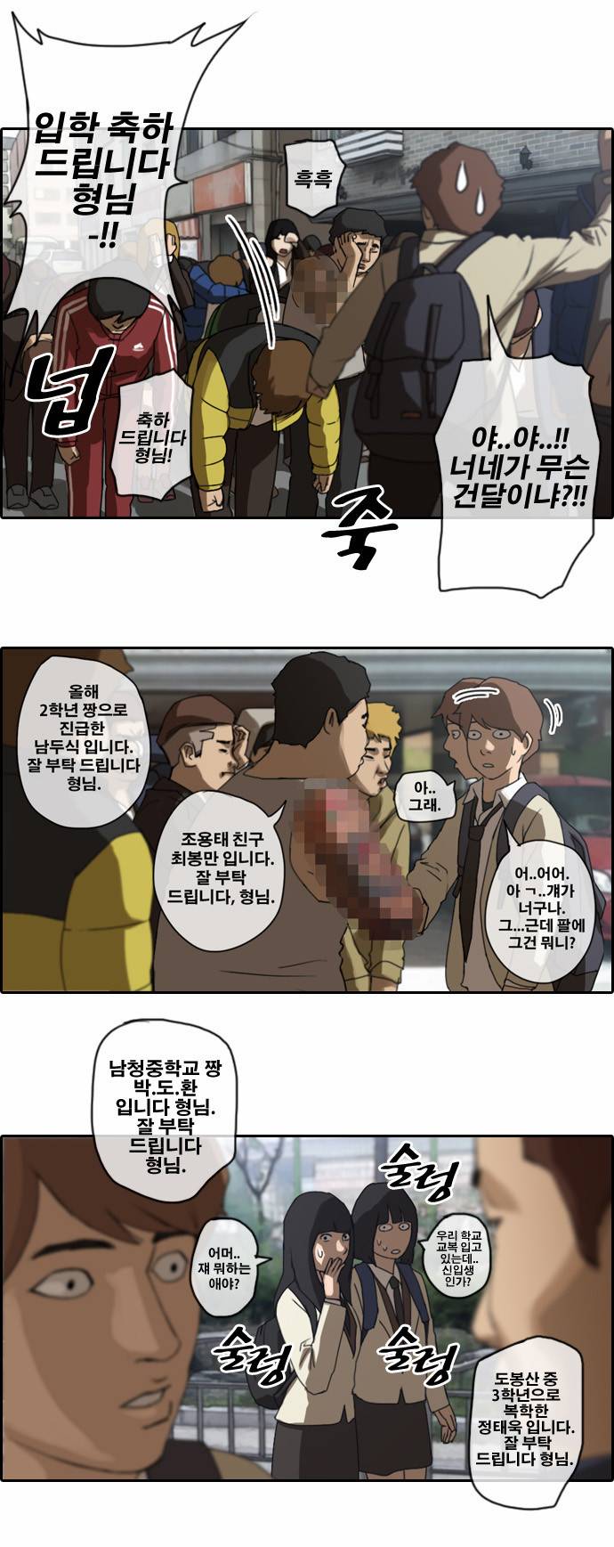 프리드로우 1화 7