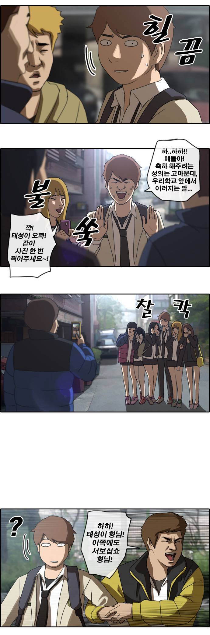프리드로우 1화 8