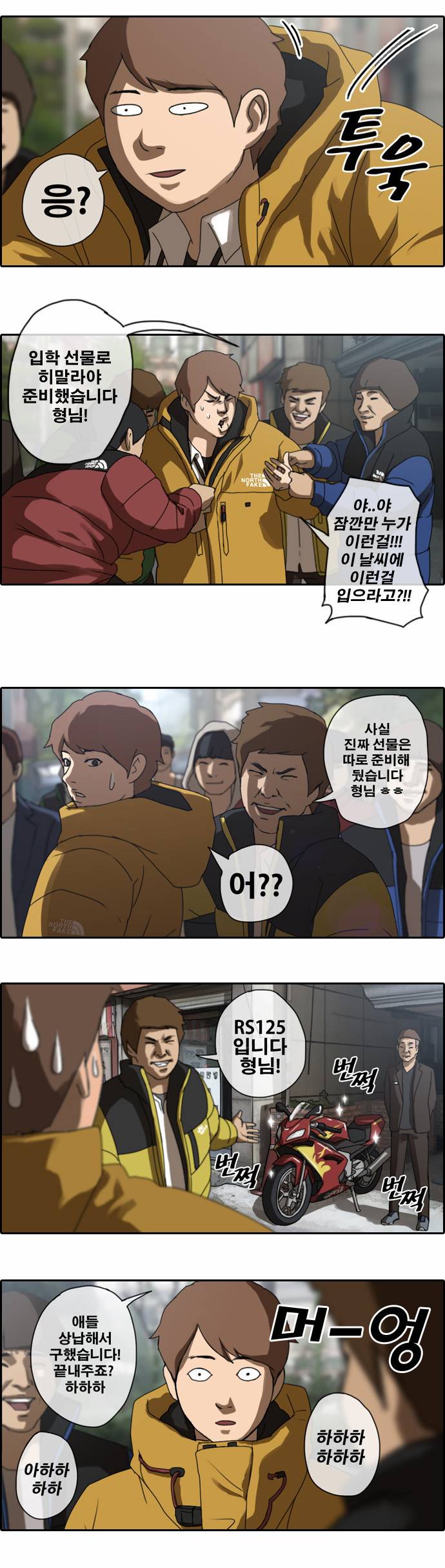 프리드로우 1화 10