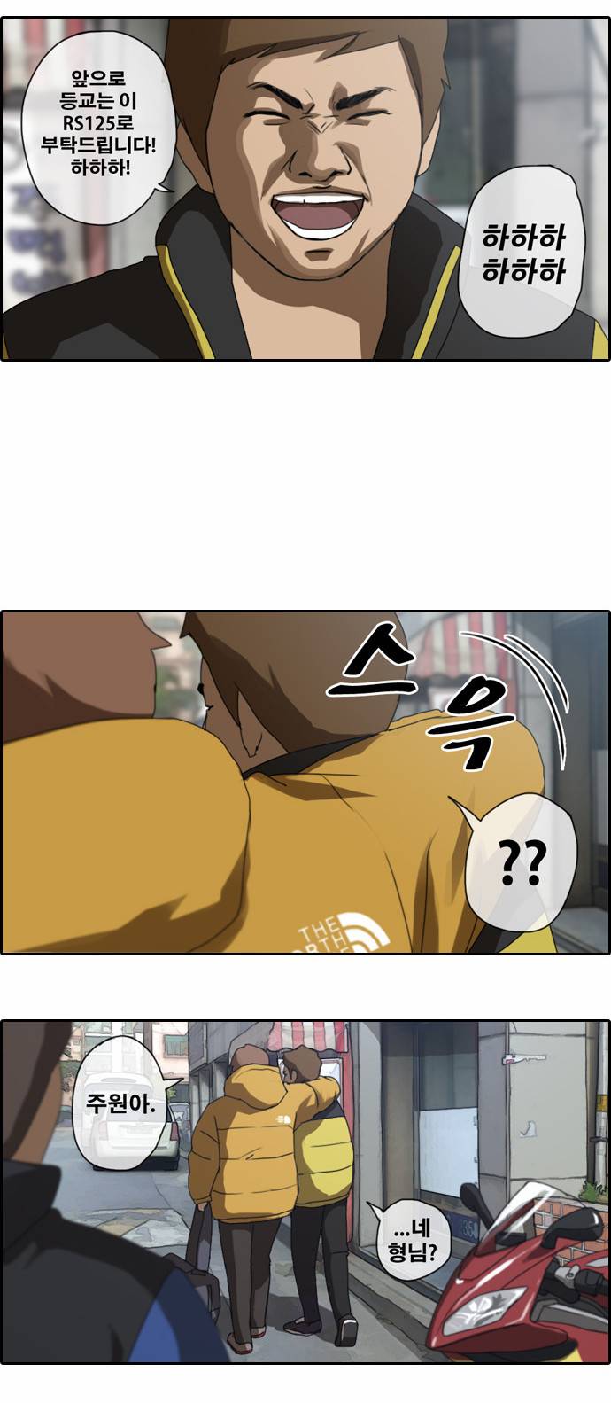 프리드로우 1화 11