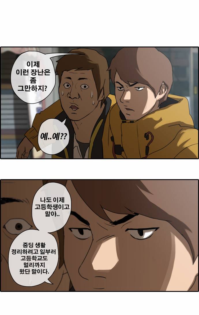 프리드로우 1화 12