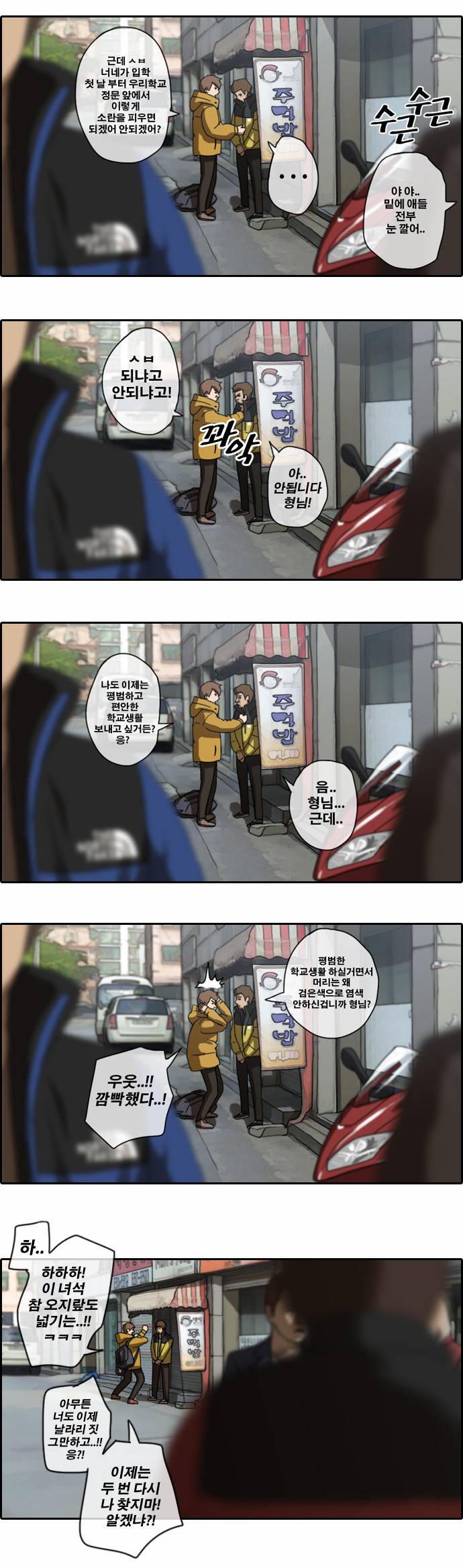 프리드로우 1화 13