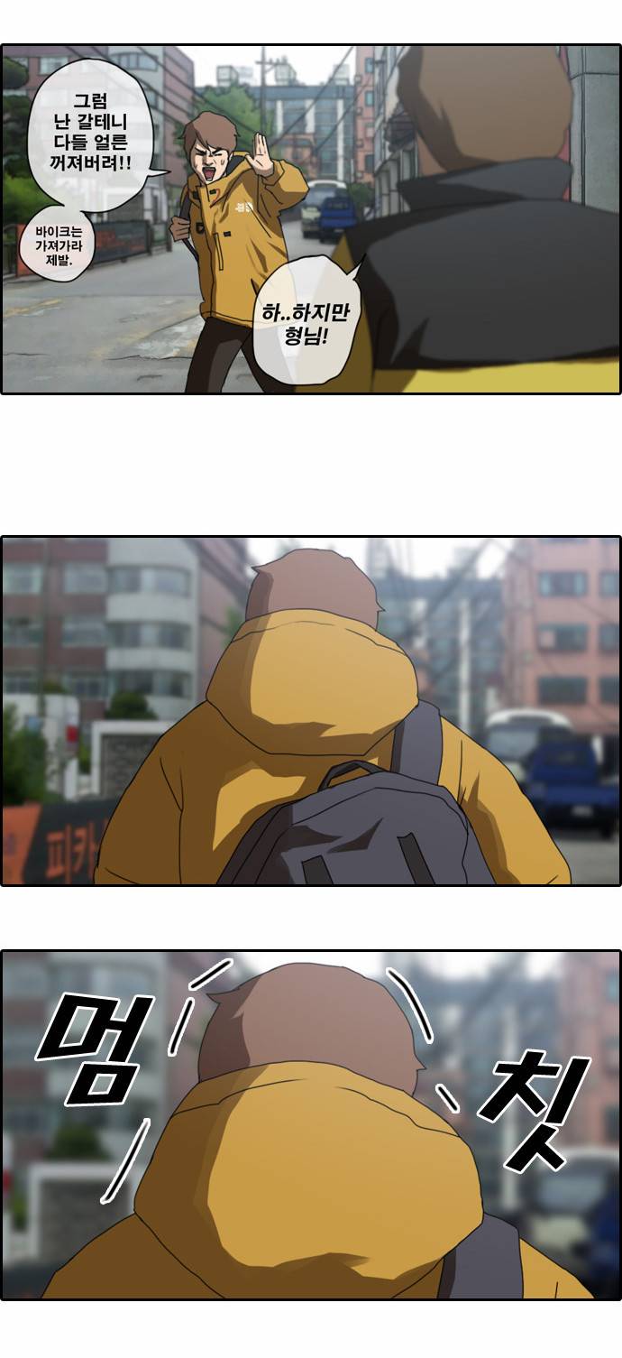 프리드로우 1화 14