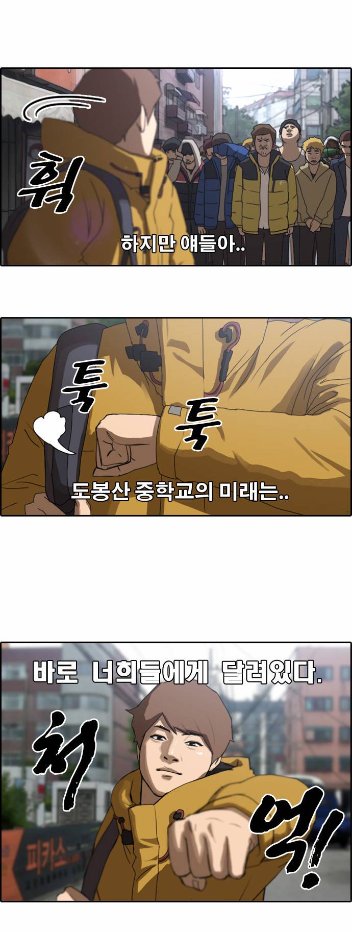 프리드로우 1화 15