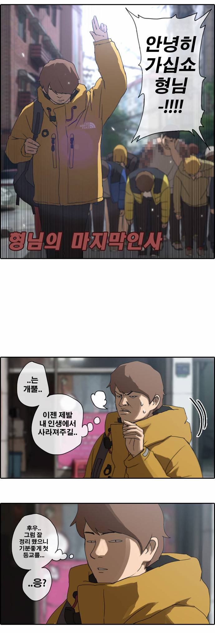 프리드로우 1화 17