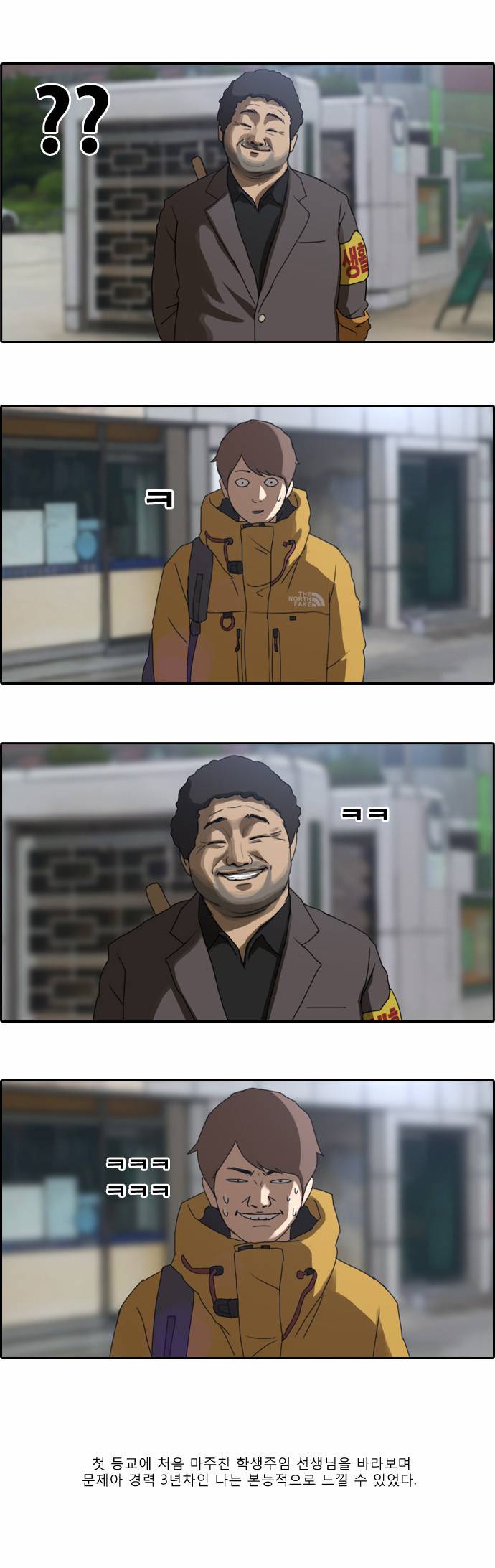 프리드로우 1화 19