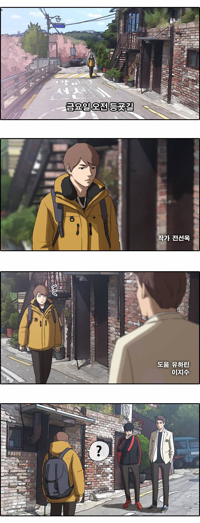 프리드로우 11화 1