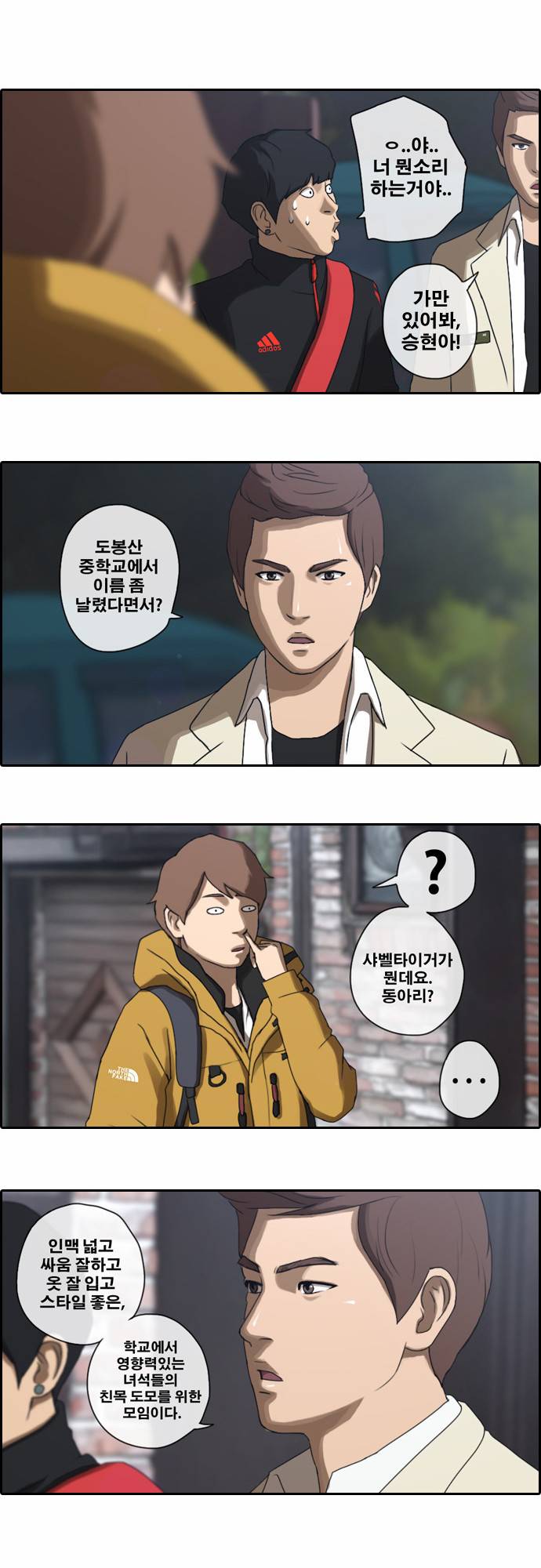 프리드로우 11화 5