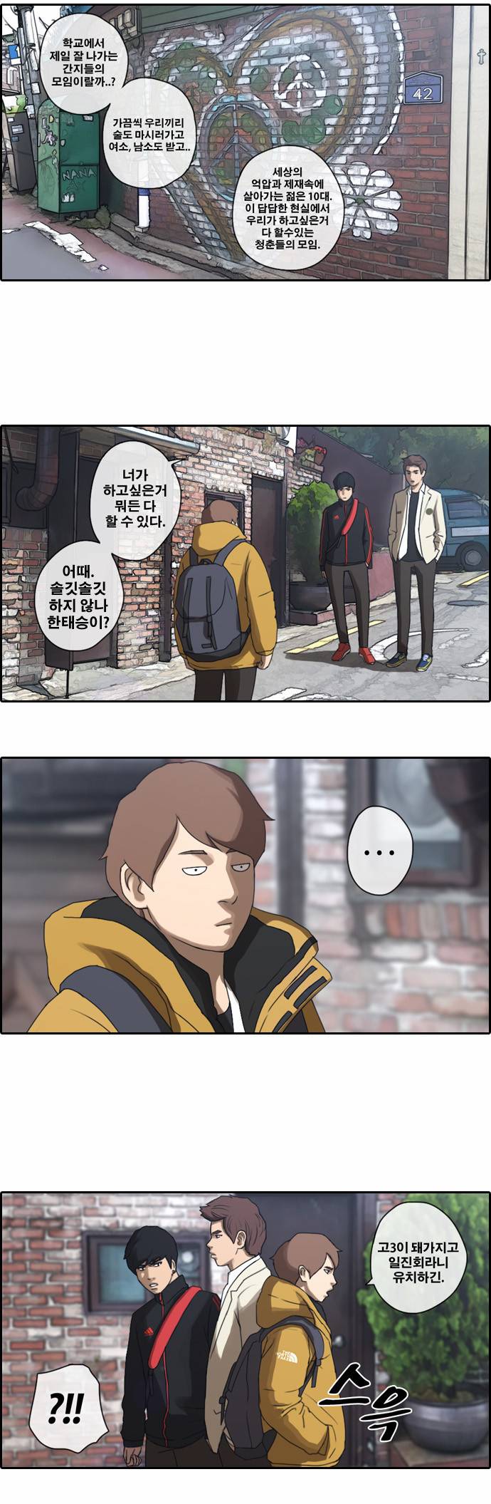 프리드로우 11화 6