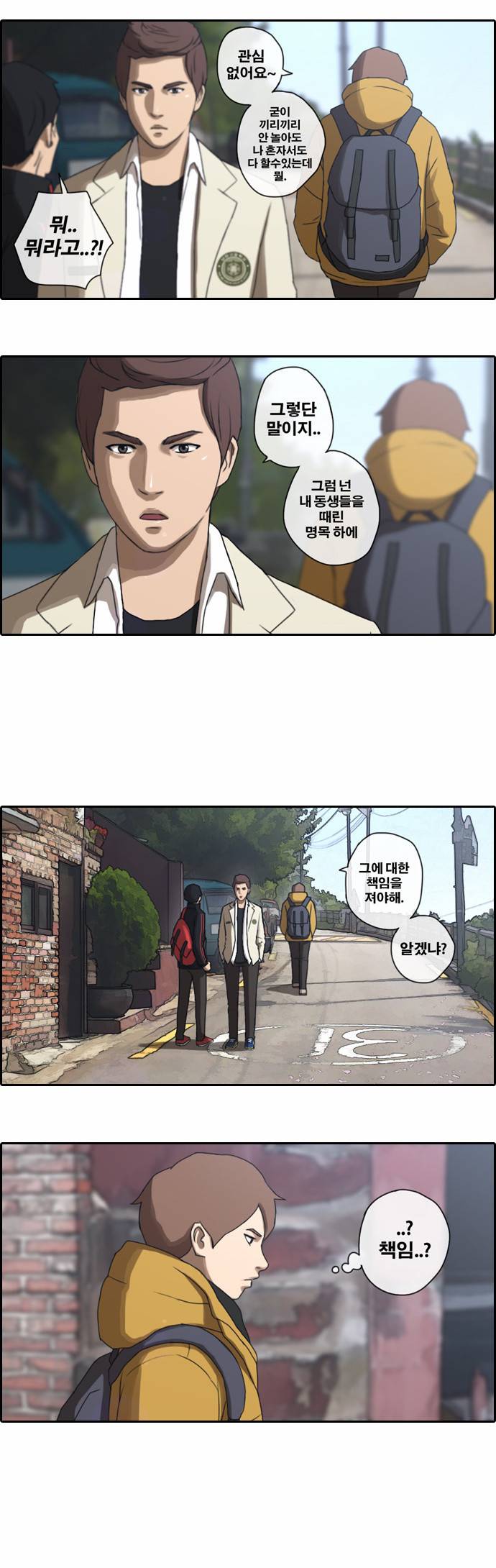 프리드로우 11화 7