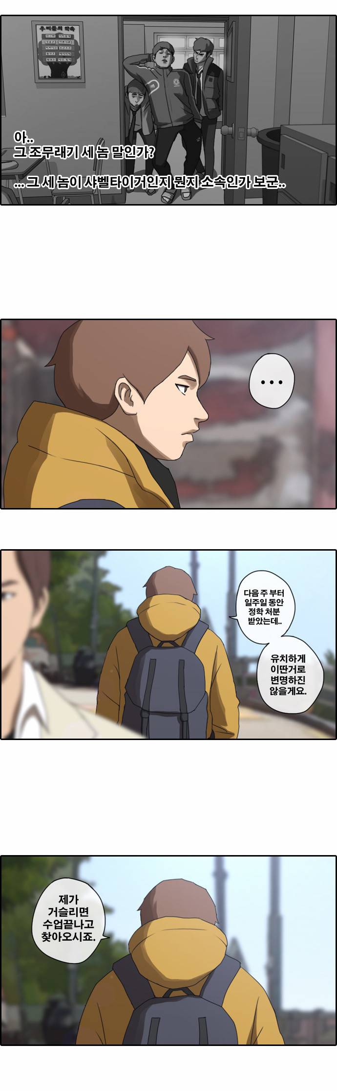 프리드로우 11화 8
