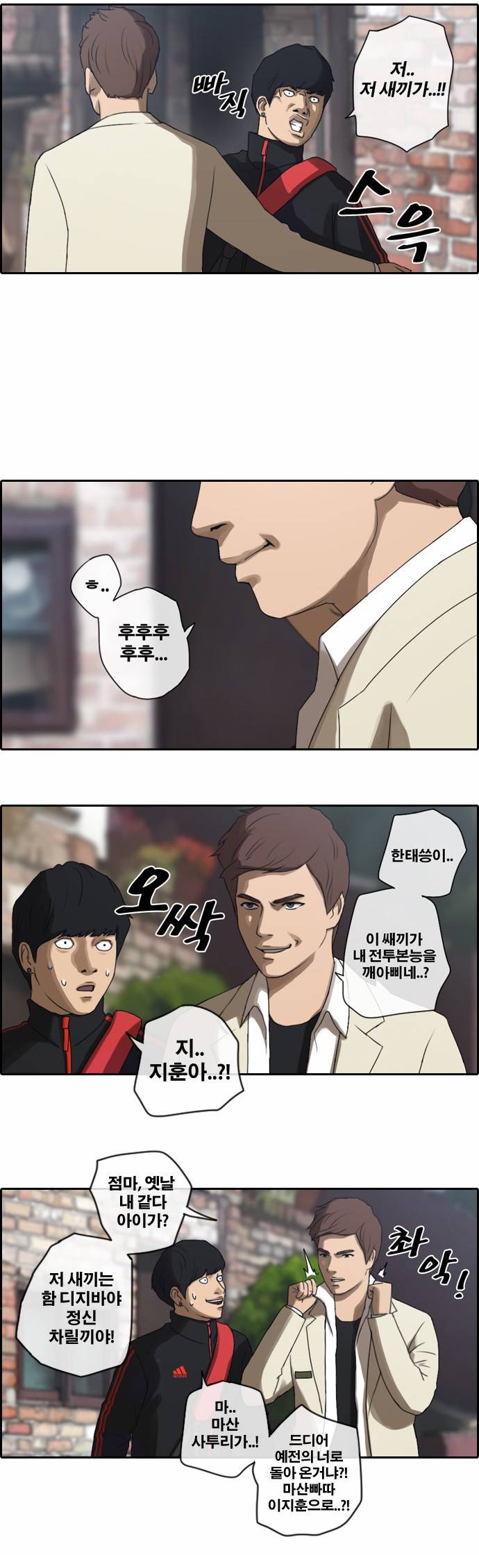 프리드로우 11화 9