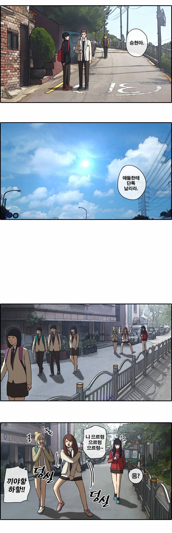 프리드로우 11화 10