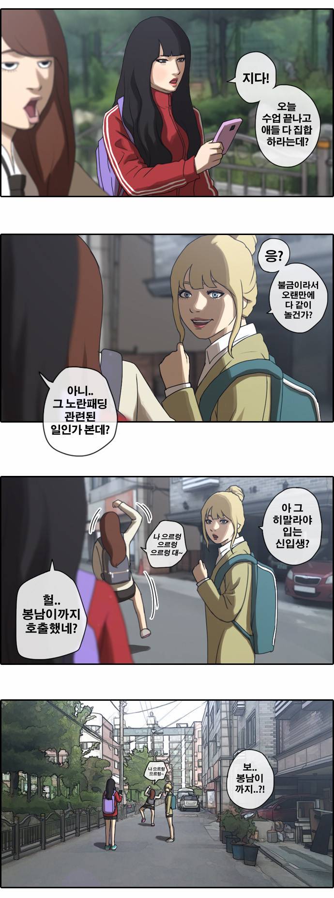 프리드로우 11화 11