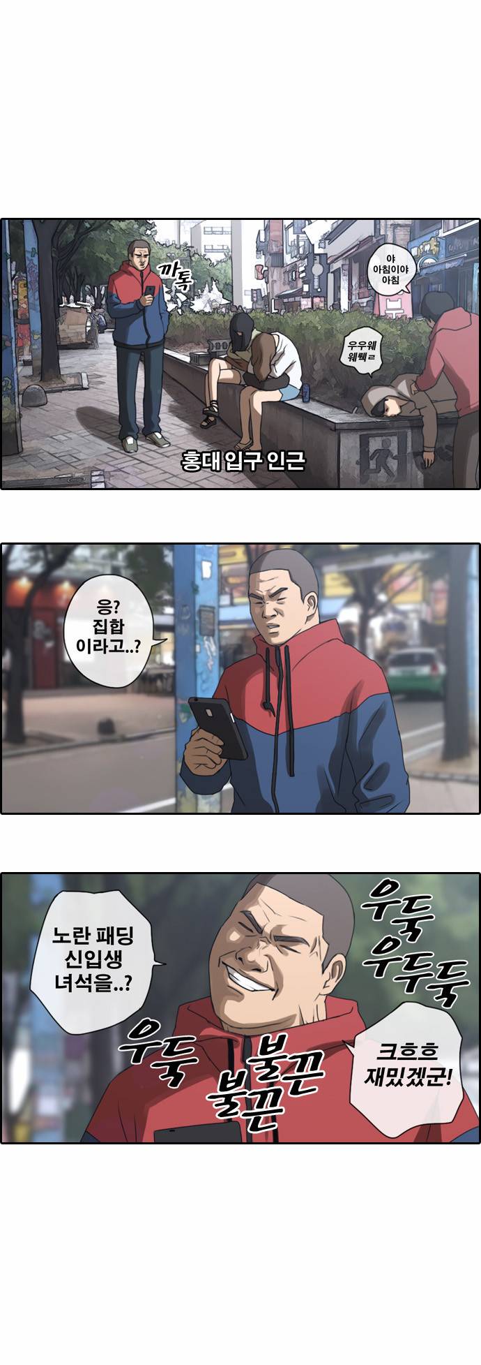 프리드로우 11화 12